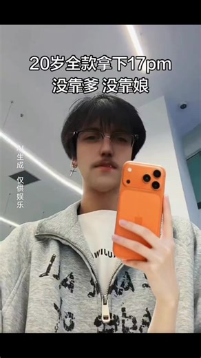 买iPhone 17 Pro Max的理由