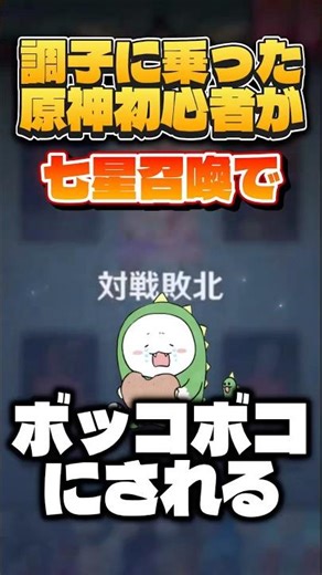 [Genshin Impact] A cocky Genshin Impact beginner gets beaten to a pulp by the Seven Sacred Treasu...