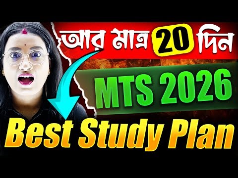 ⏰ আর মাত্র 10 দিন বাকি | SSC MTS Exam 2026 | Best Study Plan MTS 2026 | Best Time Table MTS 2026