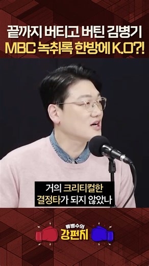 Seol Ju-wan: "Kim Byung-ki's resignation as floor leader... wasn't the recorded file with Rep. Ka...