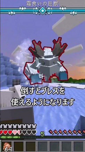 良ボス #マイクラ #マインクラフト #minecraft #mod紹介