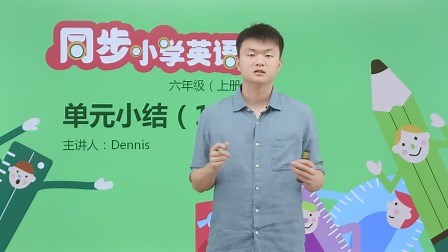 Unit 4 Lesson 7 单元小结（1）第1节