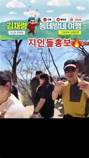 지인들이 직접 홍보해준 김재령동네방네여행 채널🔥 석굴암에서 벌어진 일