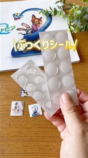 【のせるだけでできる⁉️ ぷっくりシール】＃おうち遊び＃遊びのアイディア ＃小学生＃親子遊び ＃簡単遊び＃春休み＃あひる#手作りシール#シール#カボション#ぷっくりシール#カボションシール