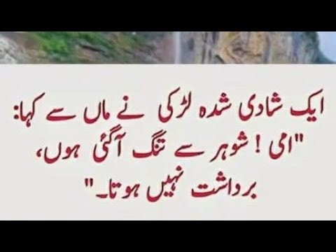 میری شادی ٹوٹنے والی تھی پھر یہ ہوا 😱 | ایک عورت کا سچا واقعہ اور دیسی ٹوٹکا