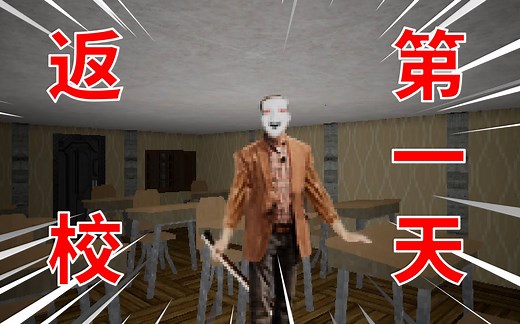 学校可以接地气，但不要接地府