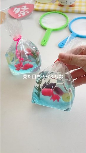 見た目そっくり👀金魚すくいゼリー #簡単スイーツ #jelly #sweets #夏祭り #金魚すくい #料理 #cooking