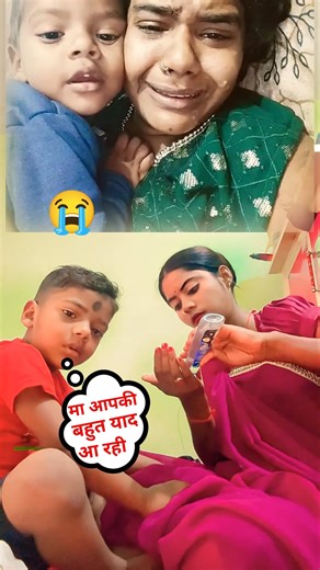 देखिए मालती चौहान की बेटे को जब काजल ने तेल लगाया तो खामोश हो गया बेचारा 😭#shorts #trending