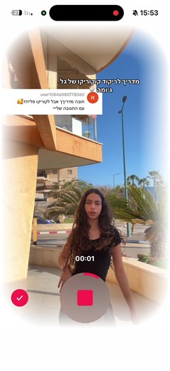 ‏גל תבואייי🎀#foryou #פוריו #גלג׳ומה #רקדנית @Gal Juma