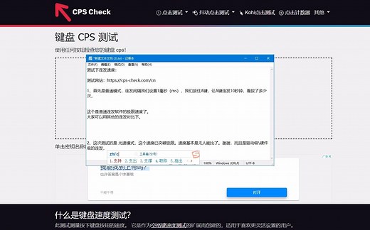 按键连发按键速度测试