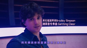 Bradley Simpson单曲Getting Clear现场出炉