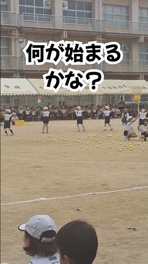 #147 小学校の運動会