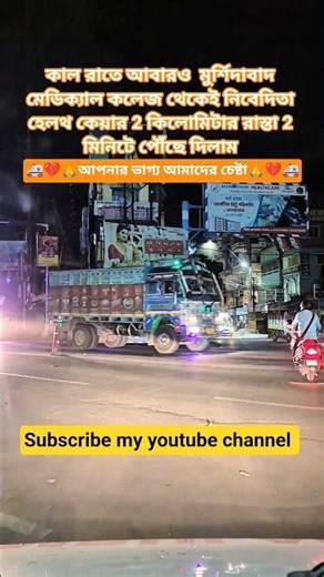 🚑🫡👍“Fast Response, Advanced Care, Safe Transport”“Where #driver #accident #viralvideo #ambulance