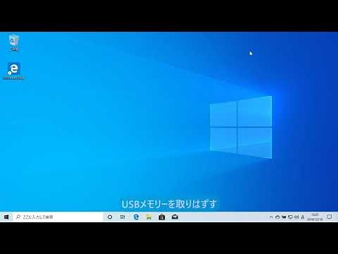 ファイルをUSBメモリーにコピーするには（Windows 10）