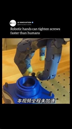 AI INNOVATION on Instagram: "🔧 Robotic hands are revolutionizing assembly lines by tightening screws faster and more accurately than humans. With control loops operating thousands of times per second, these advanced systems utilize electric or pneumatic actuators to accelerate and stop fingers much quicker than human muscles, particularly in repetitive tasks like fastening nuts onto bolts. Equipped with tactile and force sensors, robotic hands can measure grip force and contact quality, ensurin