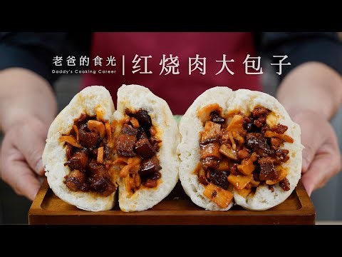 Steamed buns stuffed with braised pork & bamboo shoots｜The most tasty steamed buns I have ever had!
