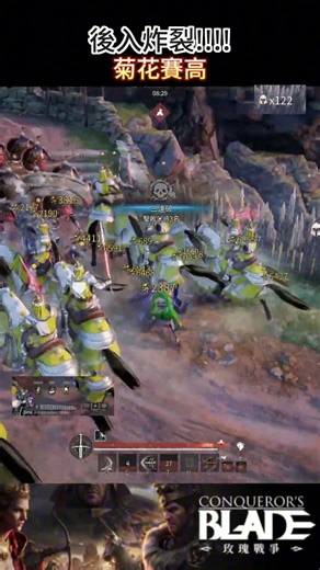 後入炸裂!!!!《Conqueror's Blade》#shorts #conquerors #conquerorsblade #conquerors_blade