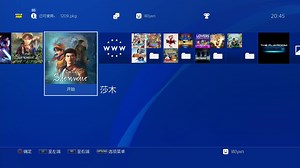 ps4中文_1241_莎木 I 重制版.Shenmue I