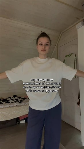 Geometry Exam Warning: Bus Approaches