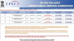 UPSC IES, ISS Exam 2022: यूपीएससी भर्ती परीक्षा का नोटिफिकेशन जारी, डायरेक्‍ट लिंक से करें अप्‍लाई