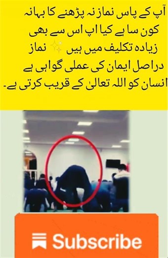 The Power of Salah Importance of Prayer in Islam🔖#PrayerInIslam #Salah #IslamicRemin #PowerOfPrayer