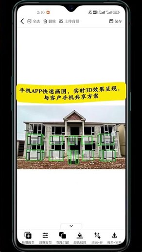 Revolutionary Mobile Drawing App for Windows & Doors - Quick & Easy