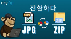 JPG를 ZIP으로 변환 (업로드 없음 - 100% 비공개)