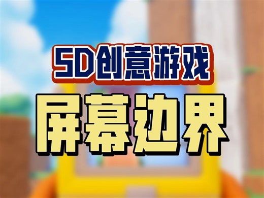 在游戏里用游戏机来玩游戏