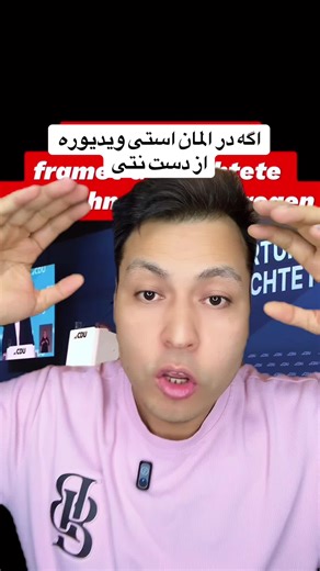 اگه در المان استی ویدیوره از دست نتی#خبر_عاجل #Frankfurt #afgbes #München #Azad_germany