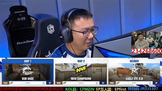【2025CFS二路解说合集】 12月5日 EP vs NAVI
