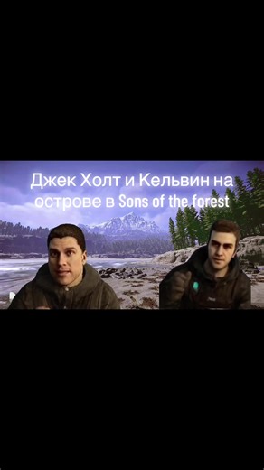 Sons of the Forest is an open-world survival horror video game developed by Endnight Games and published by Newnight. It is the direct sequel to the 2018 title The Forest. #sonsoftheforest #сыновьялеса #sotf #fyp #rek @Akcelion @𝕸𝖊𝖑𝖆𝖓𝖍𝖔𝖑𝖎𝖞𝖆