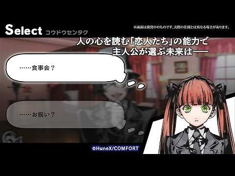 乙女ゲーム『アルカナ・ファミリア Rinato』紹介PV