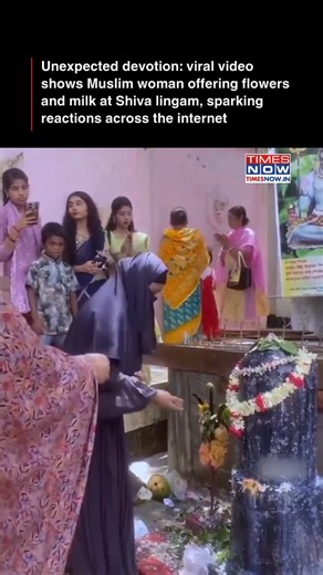 59K views · 710 reactions | A viral video showing a Muslim woman offering flowers and milk at a Shiva lingam has sparked widespread reactions online. The moment of unexpected devotion has ignited discussions on interfaith respect, unity, and religious harmony. [Muslim woman, Shiva lingam, viral video] #NewsWithTN | TIMES NOW | Facebook