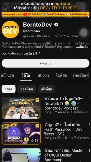 17K views · 253 reactions | คนไม่เขียนโค้ด  ทาย Syntax...