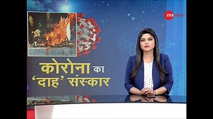 43K views · 285 reactions | Watch: Sri Lanka has decided to burn the bodies of the infected covid patients; religious protests take place | Zee News English | Facebook