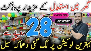 92K views · 1.3K reactions | Cash On Delivery & Sale | 1 Dollar Rj Mall Karachi | New Born Baby Products | Household item Cheap #onedollarrjmall #onedollarshoprjmallkarachi #onedollarstoreinkarachi #alifonlineonedollar #1dollarshopinkarachi #smartgadgets #uniquegadgets #wholesalemarket #onedollarstore | Karachi Ki Duniya | Facebook