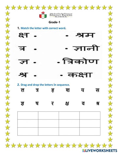 Hindi- Live worksheet य-श्र online exercise for