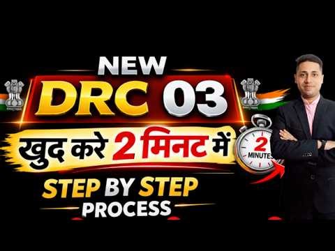 Complete Analysis of Form DRC 03 How to file DRC 03 On GST portal New GST DRC 03 Online Filing #gst