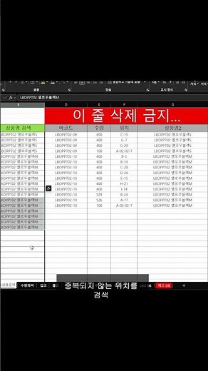 엑셀로 하는 간단한 재고관리 #재고관리 #excel