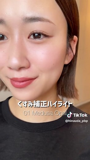 新作コスメ全色レビュー：SHISEIDOの多機能パウダー