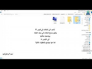 2-تنصيب برنامج Erdas2014ا|Installing the Erdas2014 program
