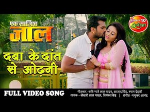 दबा के दांत से ओढ़नी #Khesari Lal Yadav New Bhojpuri Full Video Song | Superhit Bhojpuri HD Song 2020