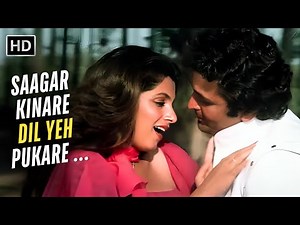 Saagar Kinare Dil Yeh Pukare | Rishi Kapoor, Dimple Kapadia | Kishore Kumar, Lata Mangeshkar| Saagar