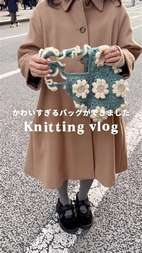 お花のぷくぷくバッグを編む方法