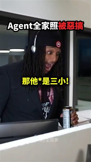 Agent的全家照被惡搞❗️💀😭