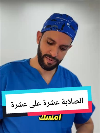 ‏شوف الصلابة .. د. محمد نبيل امين بيطمن المريض بعد اجراء الدعامة