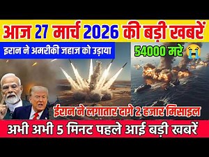 27 मार्च का मौसम | 27 March Ki Headlines News Today | मुख्य समाचार #Lucknow_weather #आज_का_मौसम