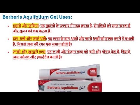 😱 सिर्फ 7 दिन में चेहरे के दाग-धब्बे गायब! | Berberis Aquifolium Gel का कमाल 💫