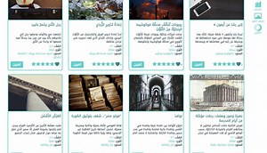 When technology speaks Arabic