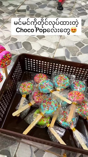 #chocopop#capcut #Tiktok #fypシ #tiktok #foryou